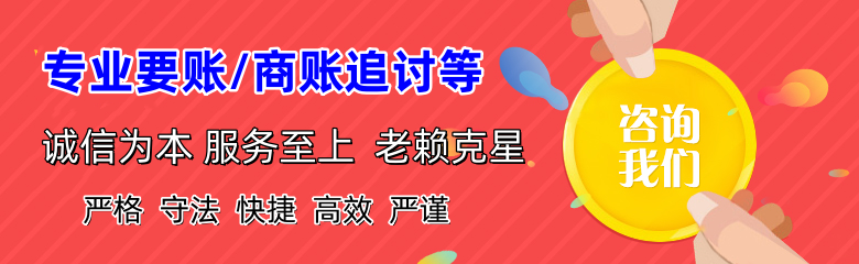 富裕收账公司